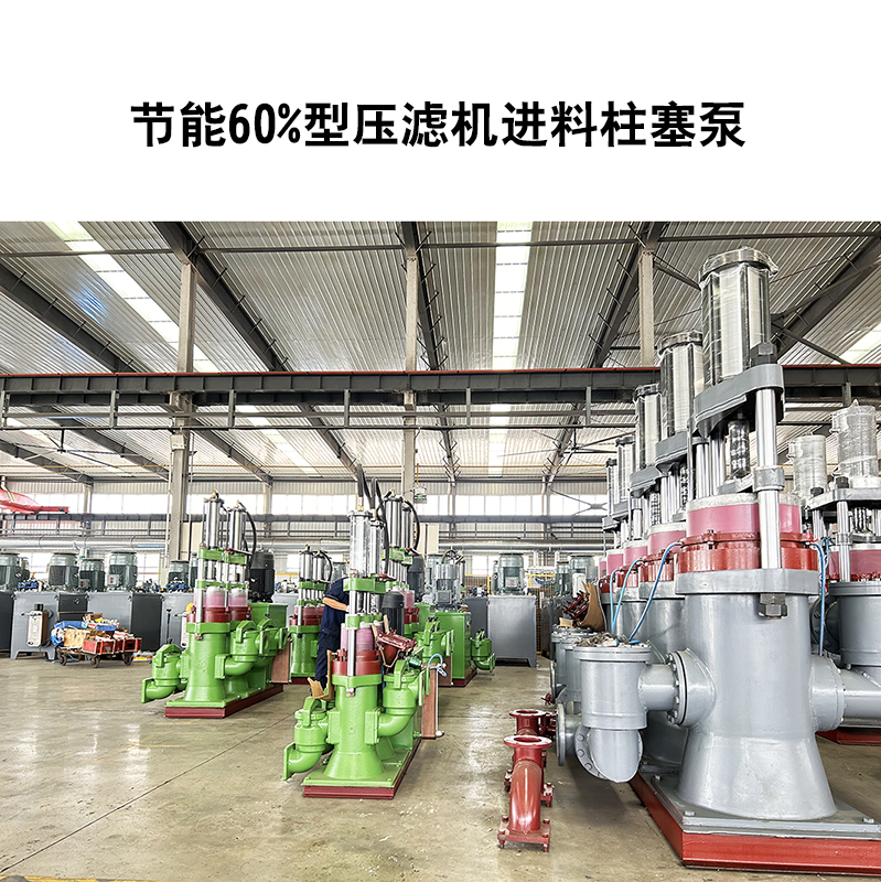 冶金、選礦、含酸礦漿長距離輸送或給壓濾機(jī)進(jìn)料