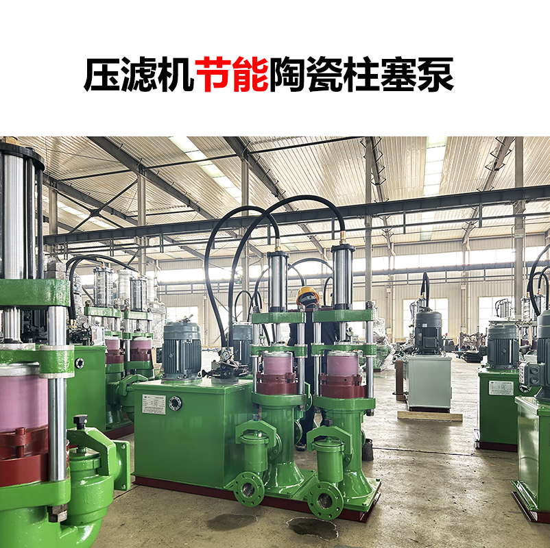 冶金、選礦、含酸礦漿長距離輸送或給壓濾機(jī)進(jìn)料