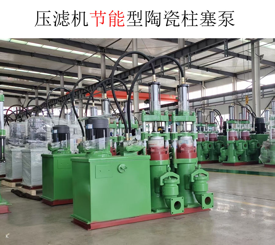 華星壓濾機節(jié)能柱塞泵用了11年還在用