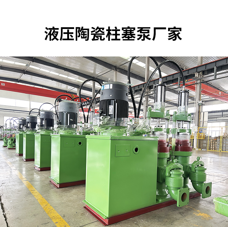 陶瓷柱塞泵的能耗比渣漿泵高嗎？