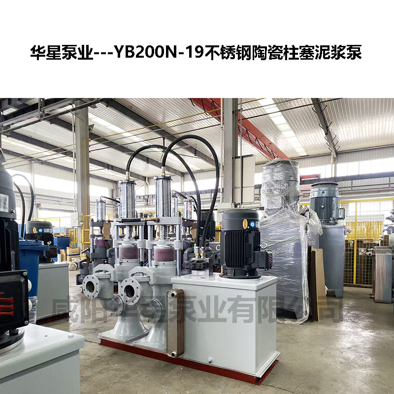 礦山尾礦輸送高效節(jié)能柱塞泥漿泵