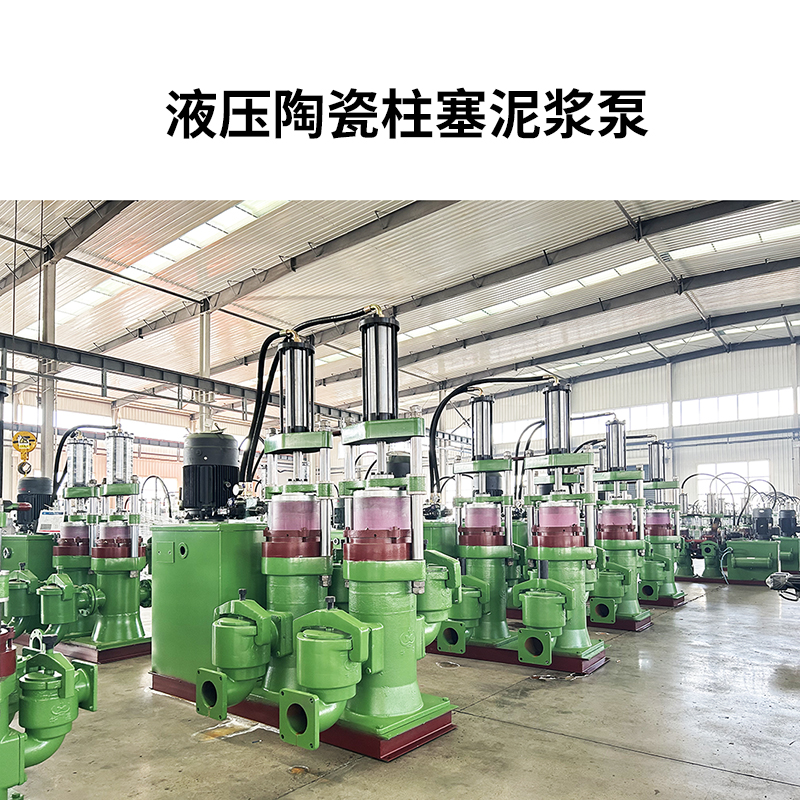 陶瓷節能柱塞泵