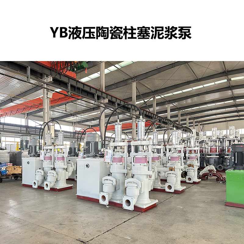 冶金、選礦、含酸礦漿長距離輸送或給壓濾機(jī)進(jìn)料