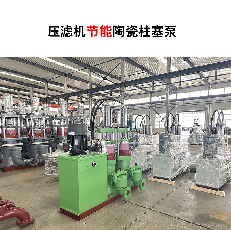 冶金、選礦、含酸礦漿長距離輸送或給壓濾機(jī)進(jìn)料