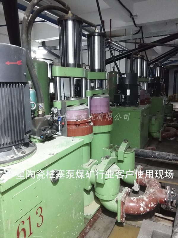 陶瓷柱塞泵煤礦行業客戶使用現場2 陶瓷柱塞泵煤礦行業客戶使用現場2