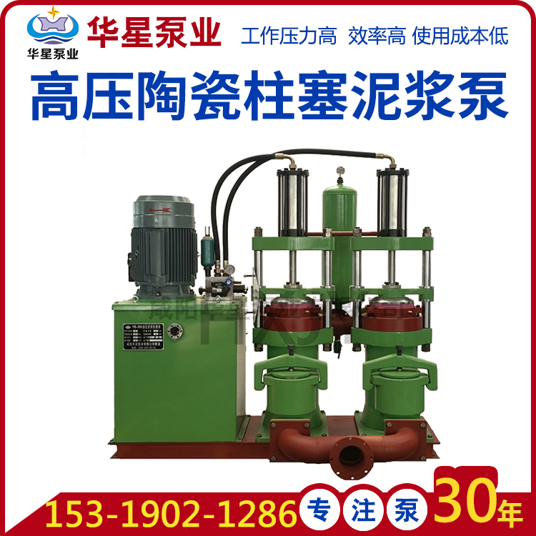 高壓柱塞泵泥漿泵 高壓柱塞泵泥漿泵