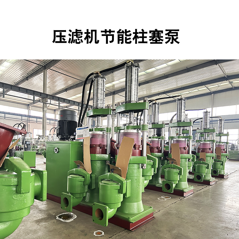 壓濾機節(jié)能柱塞泵21