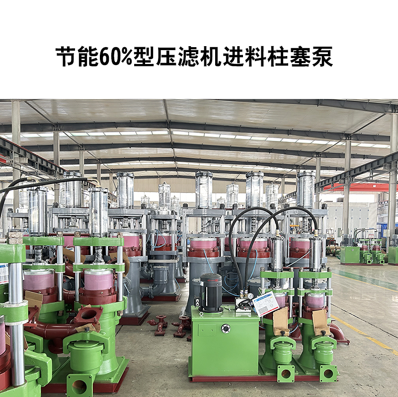 節能60%型壓濾機進料柱塞泵-14