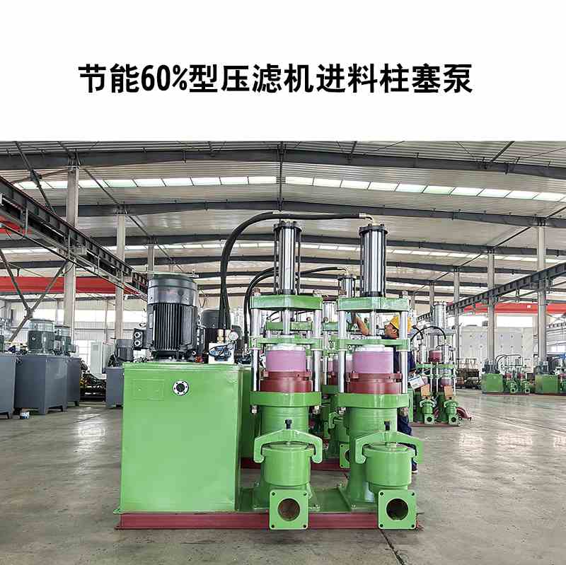 節能60%型壓濾機進料柱塞泵-17