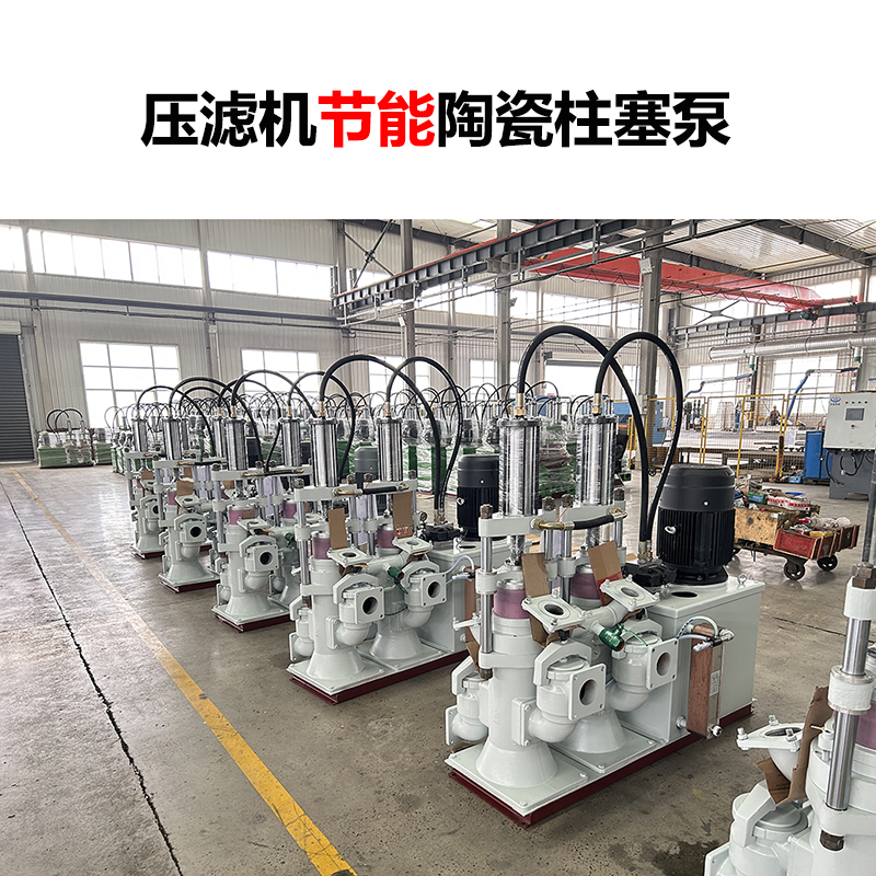 壓濾機節能陶瓷柱塞泵-04
