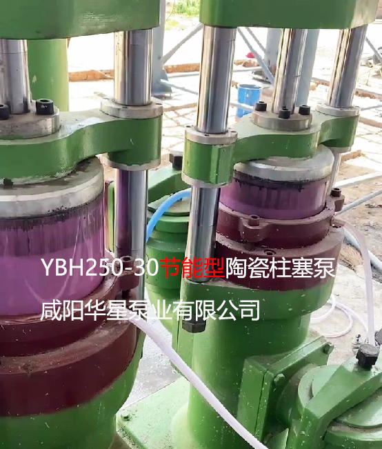YBH250-30節(jié)能型陶瓷柱塞泵處理磚廠脫硫廢水 YBH250-30節(jié)能型陶瓷柱塞泵處理磚廠脫硫廢水