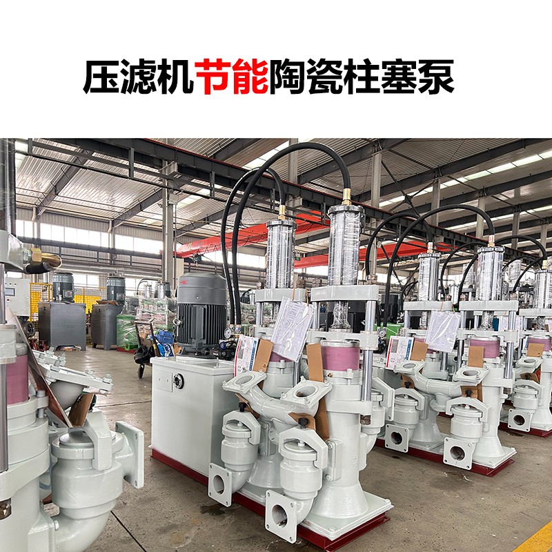 壓濾機節能陶瓷柱塞泵-31
