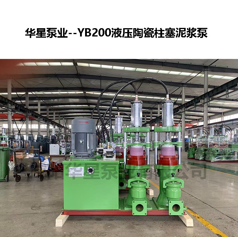 YB200液壓陶瓷柱塞泵-04 YB200液壓陶瓷柱塞泵-04