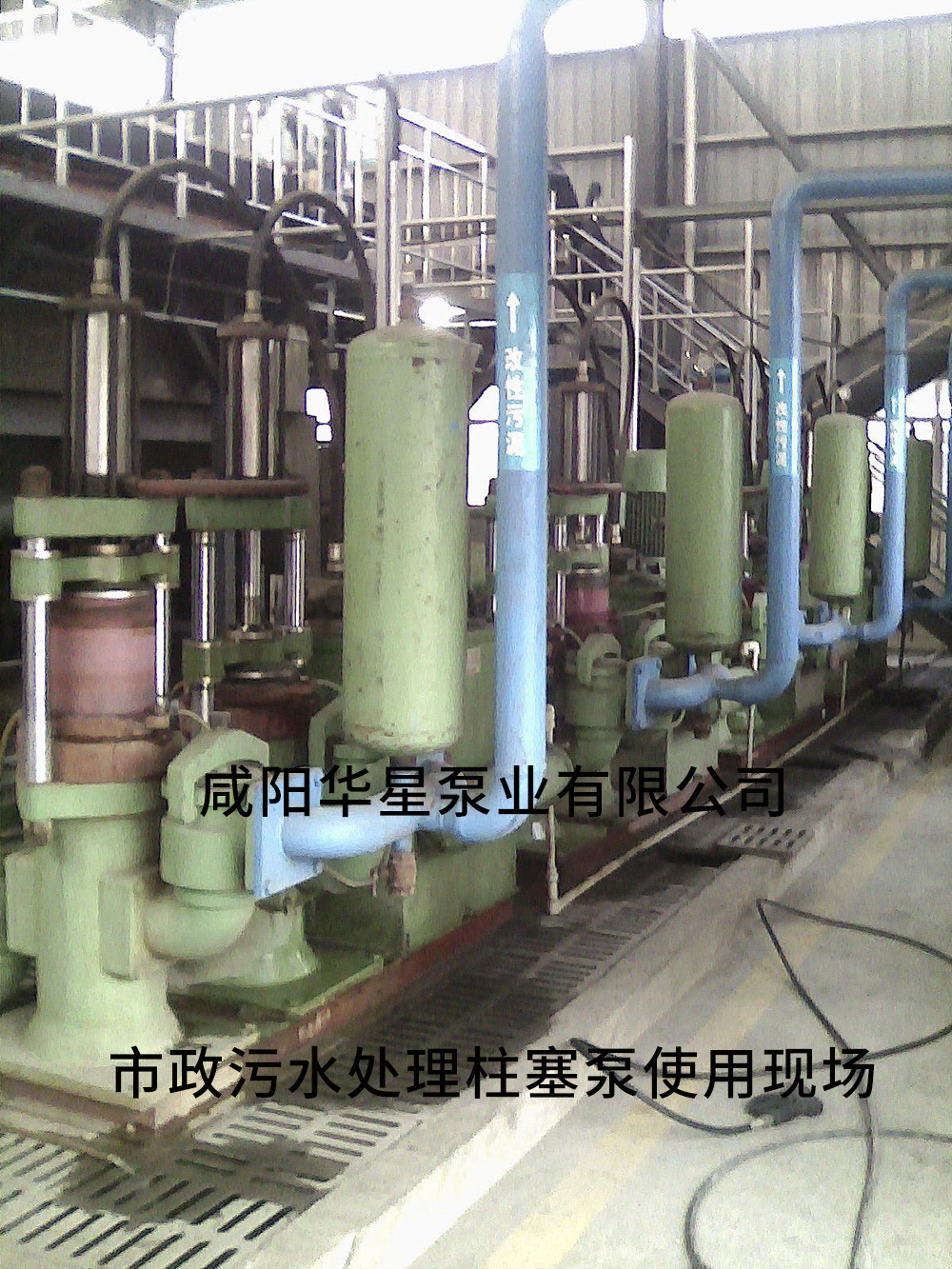 市政污水處理柱塞泵使用現(xiàn)場10