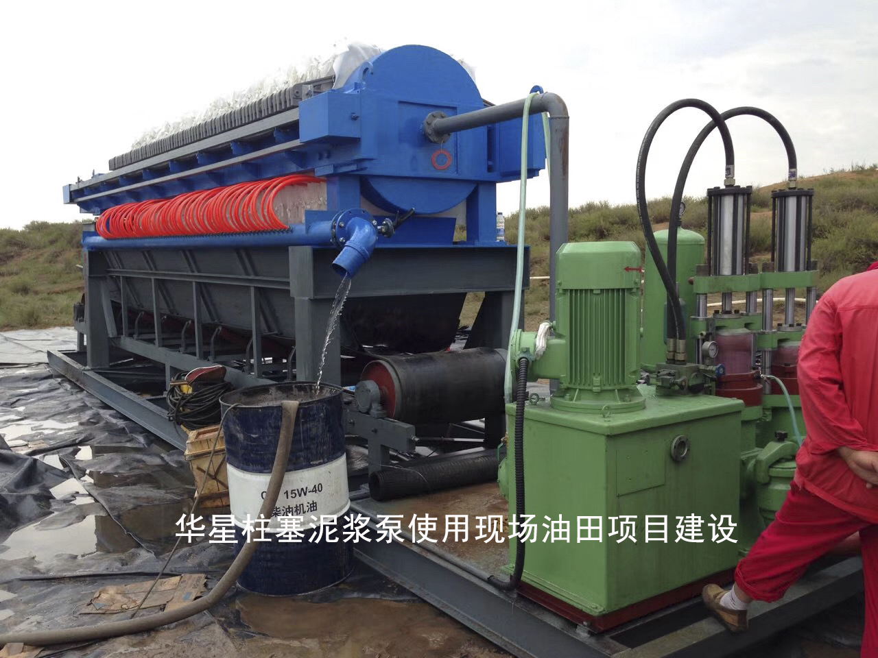 冶金、選礦、含酸礦漿長距離輸送或給壓濾機(jī)進(jìn)料